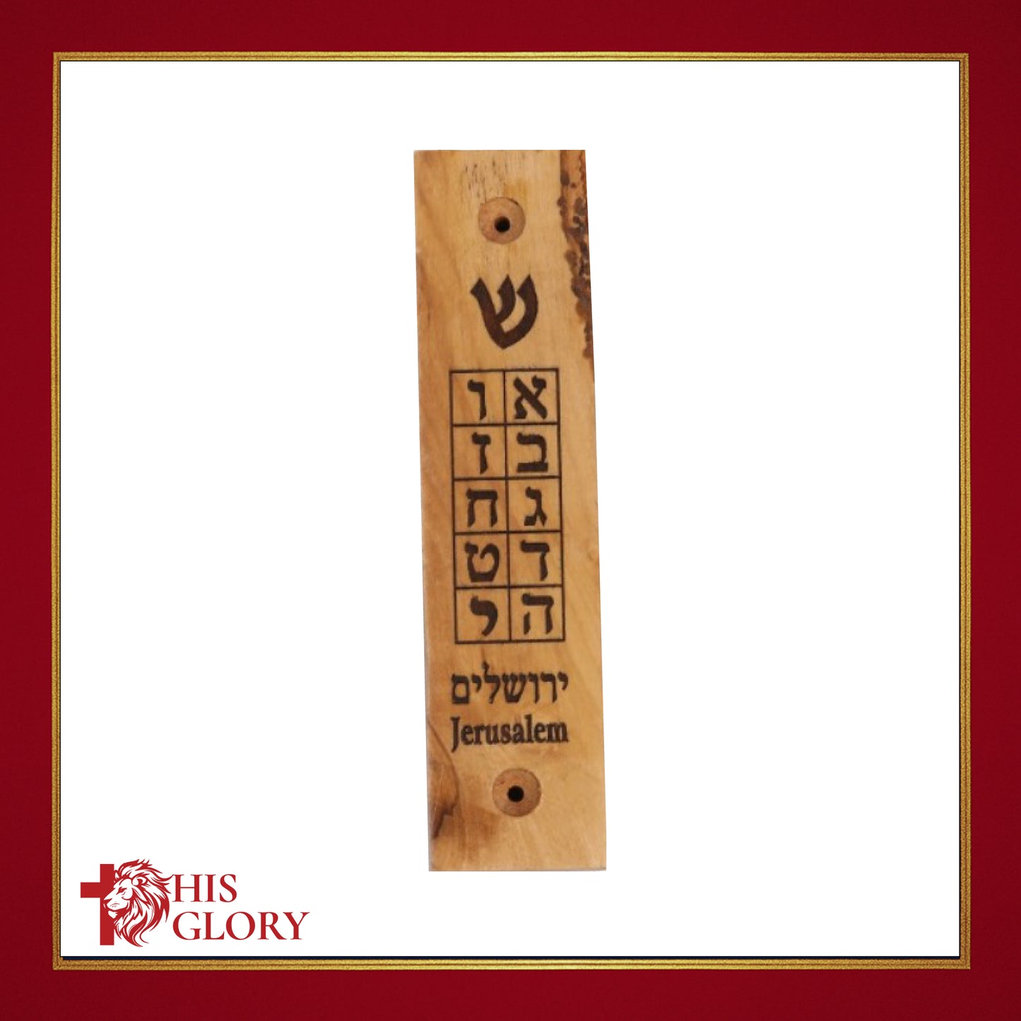 Israeli Olivewood Mezuzah