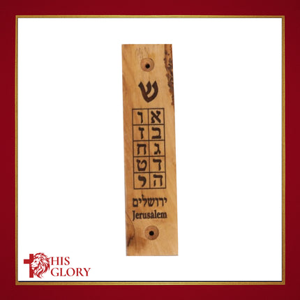 Israeli Olivewood Mezuzah