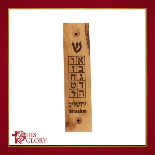 Israeli Olivewood Mezuzah
