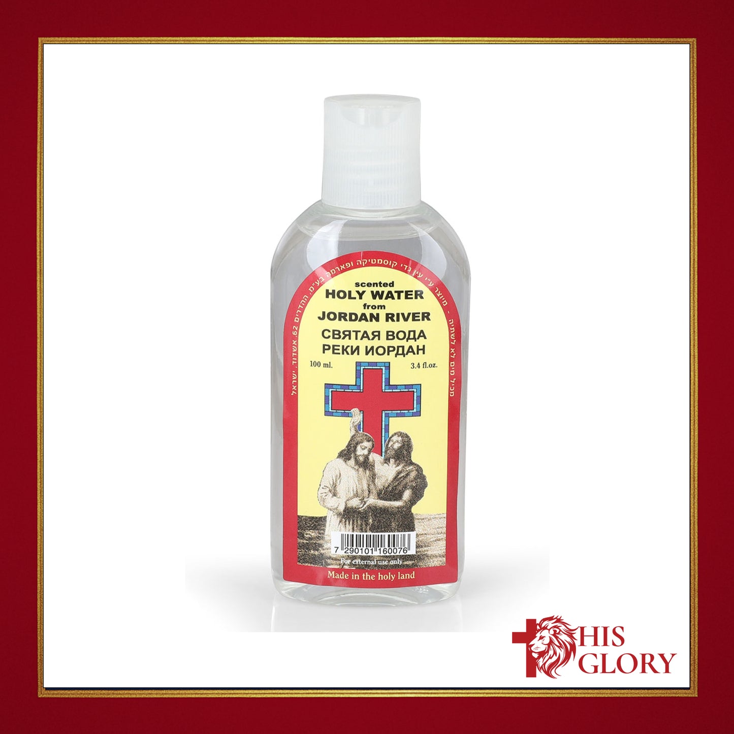 Scented Holy Water From the Jordan River – Cross Baptist